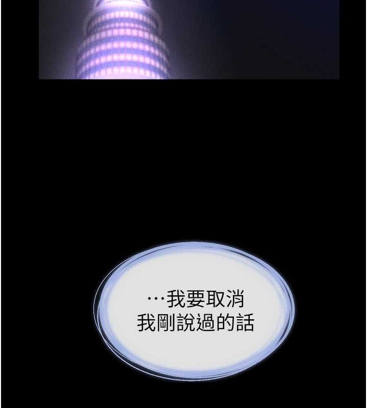 第47话-让你摸个过瘾♥ - 第47.jpg页