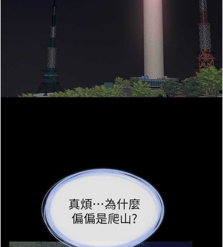 第47话-让你摸个过瘾♥ - 第49.jpg页