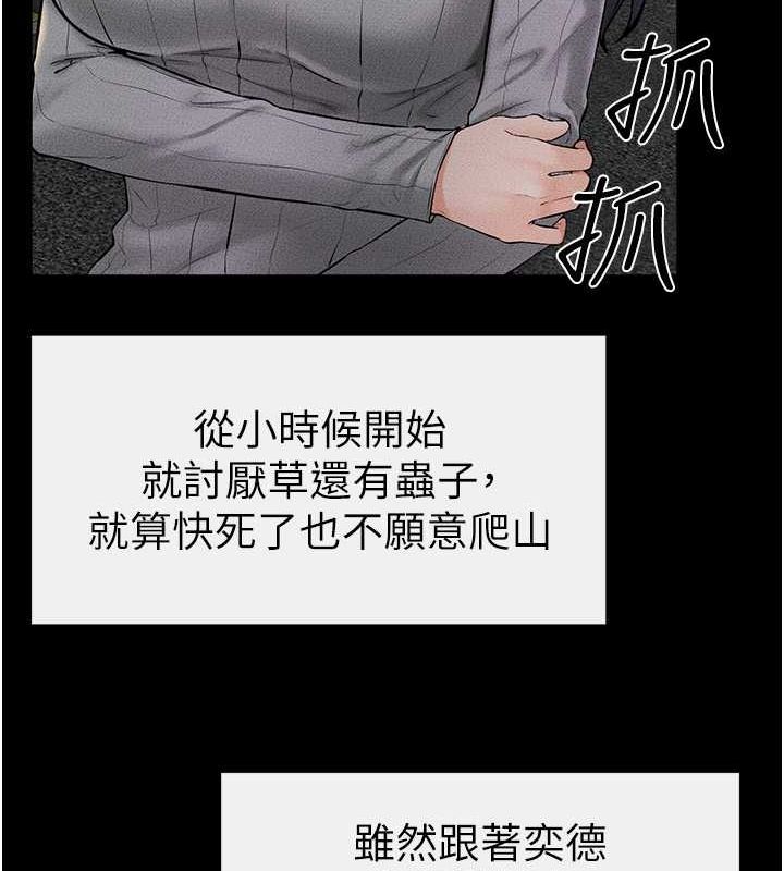 第47话-让你摸个过瘾♥ - 第51.jpg页