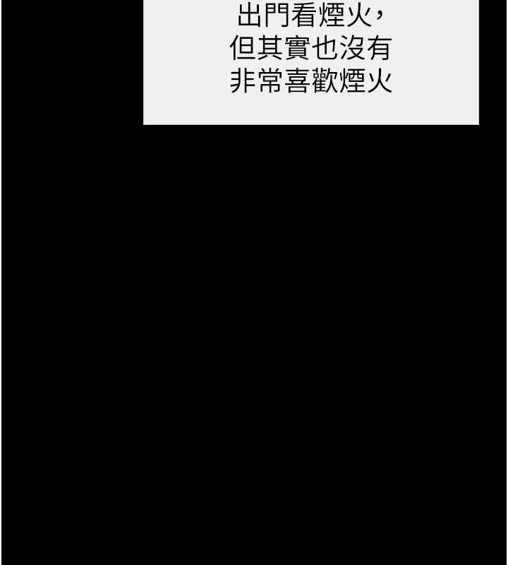 第47话-让你摸个过瘾♥ - 第52.jpg页