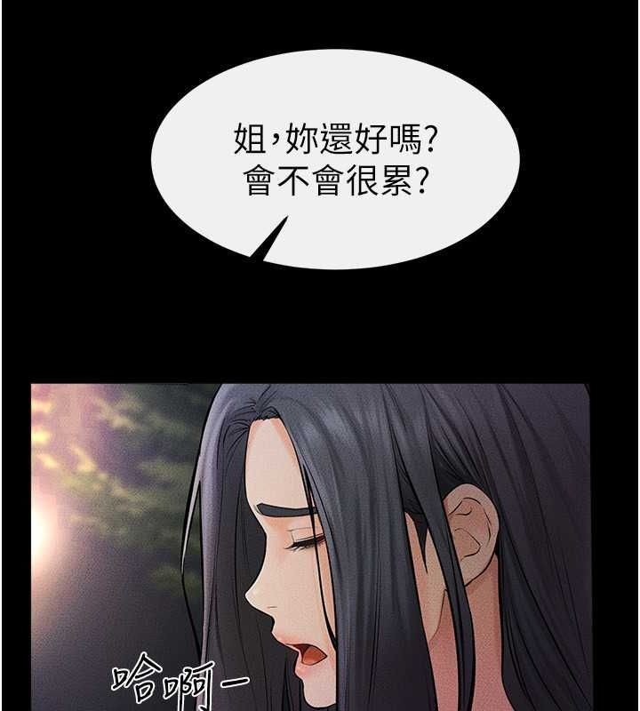 第47话-让你摸个过瘾♥ - 第53.jpg页