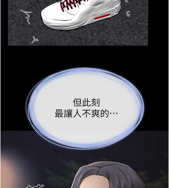 第47话-让你摸个过瘾♥ - 第55.jpg页