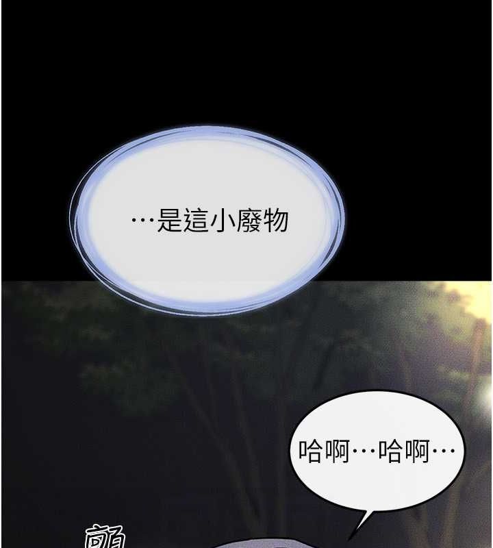 第47话-让你摸个过瘾♥ - 第57.jpg页