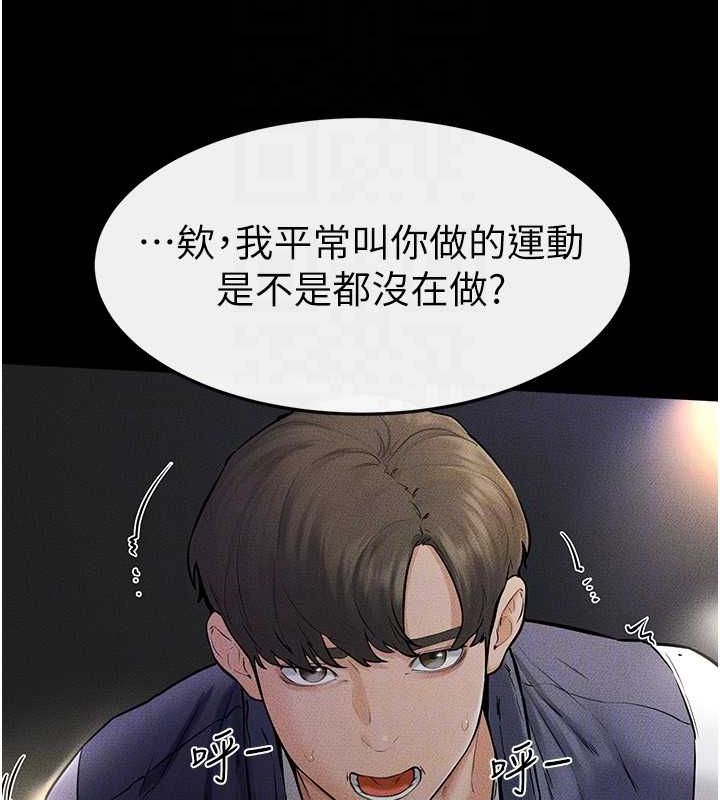 第47话-让你摸个过瘾♥ - 第59.jpg页