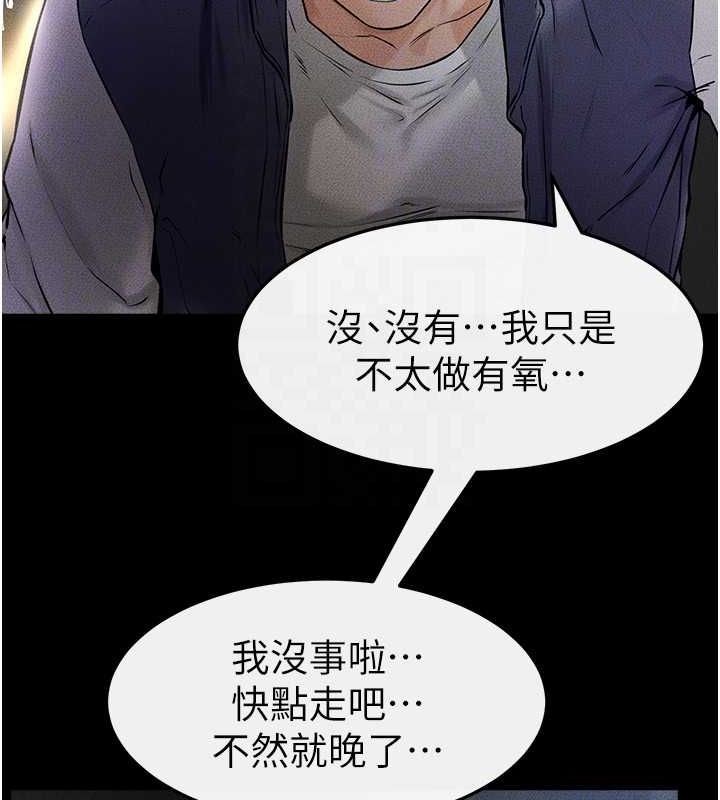 第47话-让你摸个过瘾♥ - 第60.jpg页