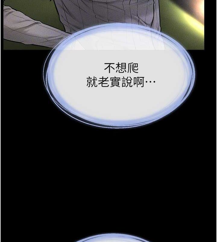 第47话-让你摸个过瘾♥ - 第62.jpg页