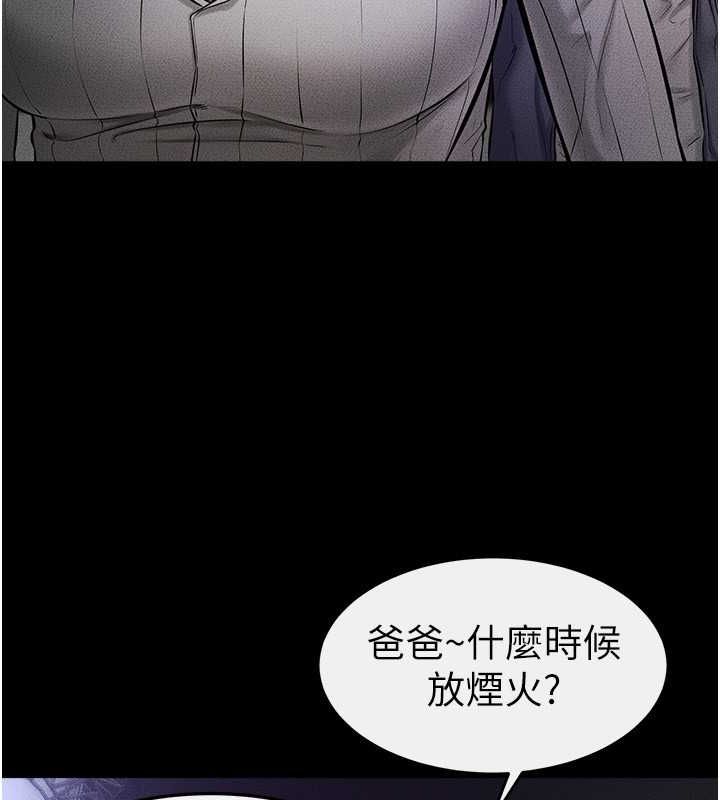 第47话-让你摸个过瘾♥ - 第66.jpg页