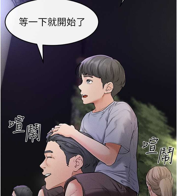 第47话-让你摸个过瘾♥ - 第67.jpg页