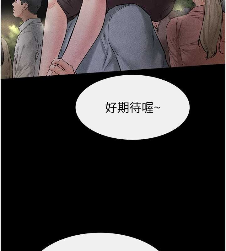 第47话-让你摸个过瘾♥ - 第68.jpg页