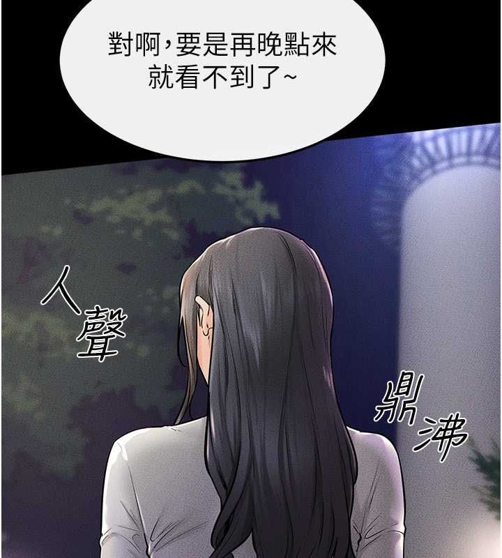 第47话-让你摸个过瘾♥ - 第69.jpg页