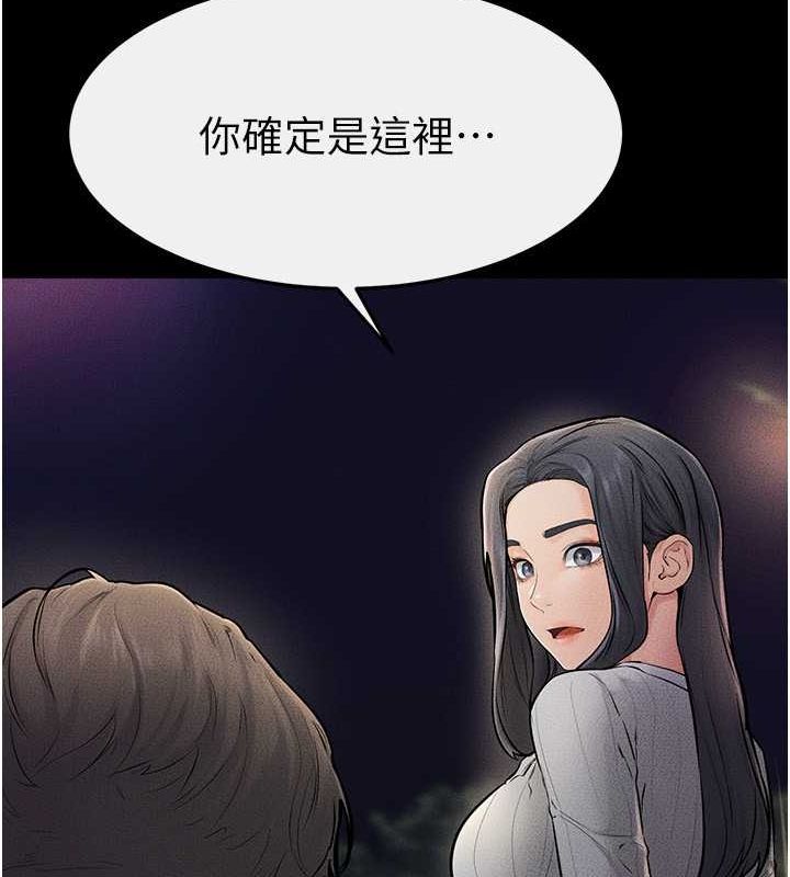 第47话-让你摸个过瘾♥ - 第72.jpg页