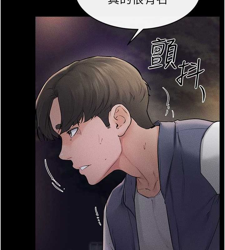 第47话-让你摸个过瘾♥ - 第74.jpg页