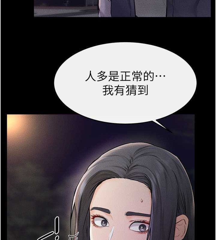 第47话-让你摸个过瘾♥ - 第75.jpg页
