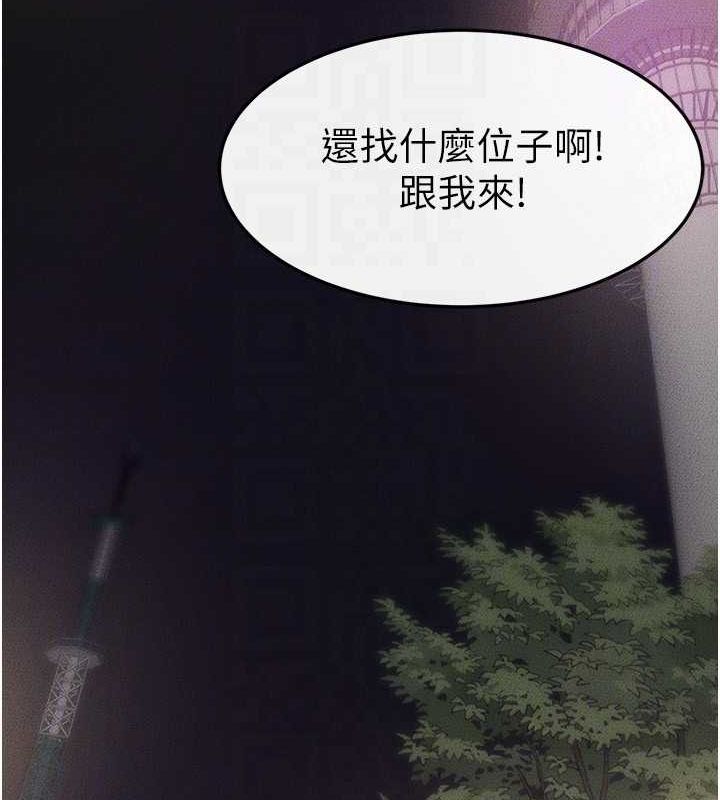 第47话-让你摸个过瘾♥ - 第78.jpg页
