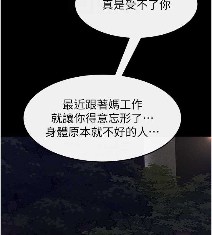 第47话-让你摸个过瘾♥ - 第80.jpg页