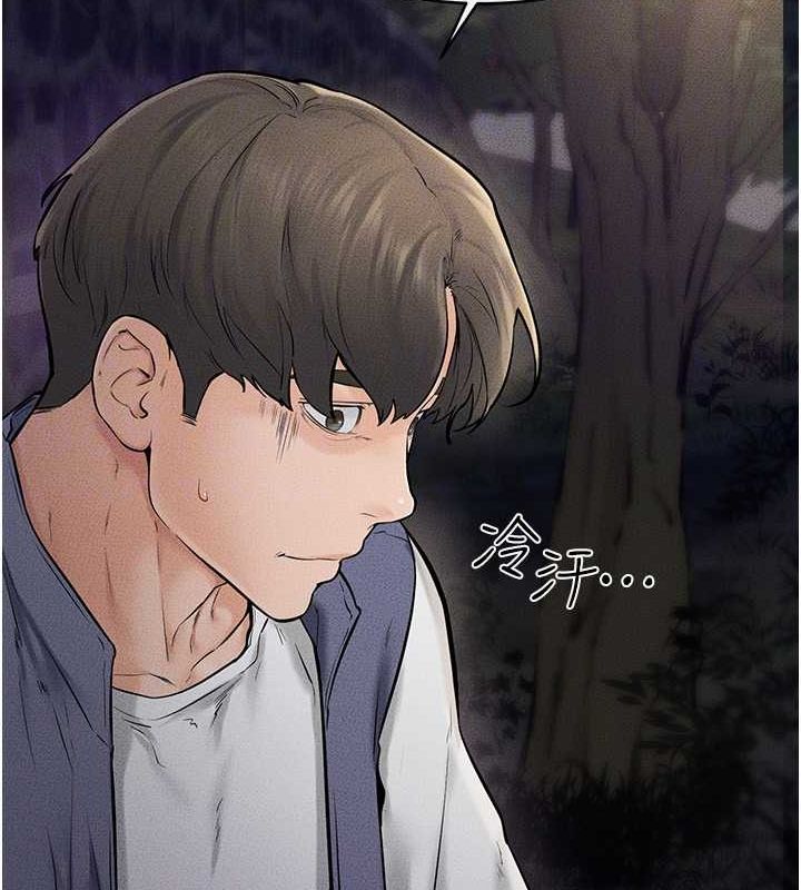 第47话-让你摸个过瘾♥ - 第82.jpg页