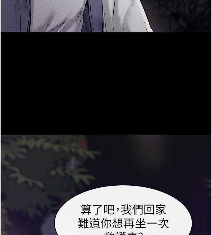 第47话-让你摸个过瘾♥ - 第83.jpg页