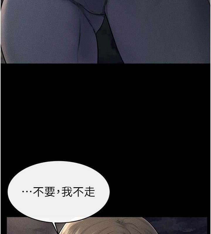 第47话-让你摸个过瘾♥ - 第86.jpg页
