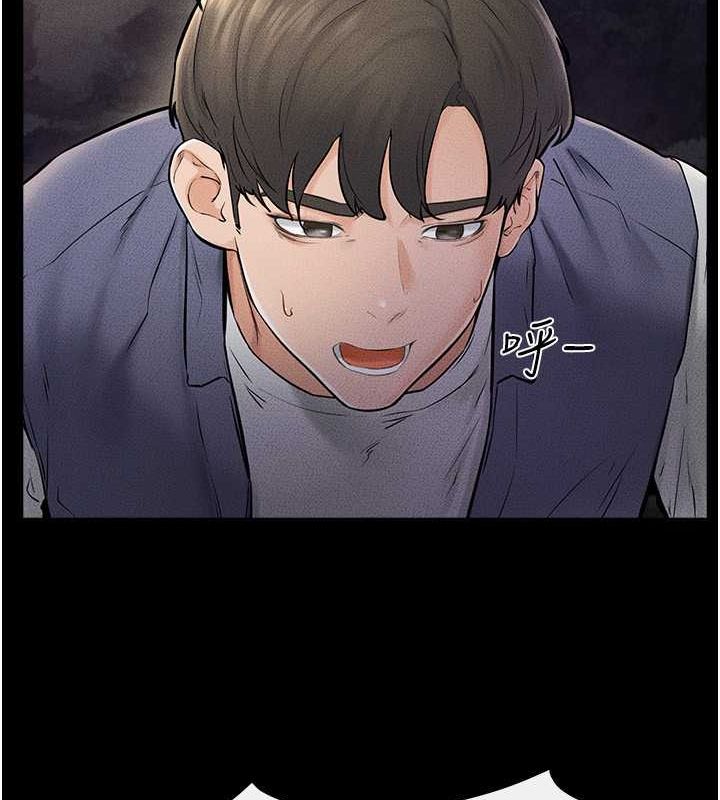 第47话-让你摸个过瘾♥ - 第87.jpg页