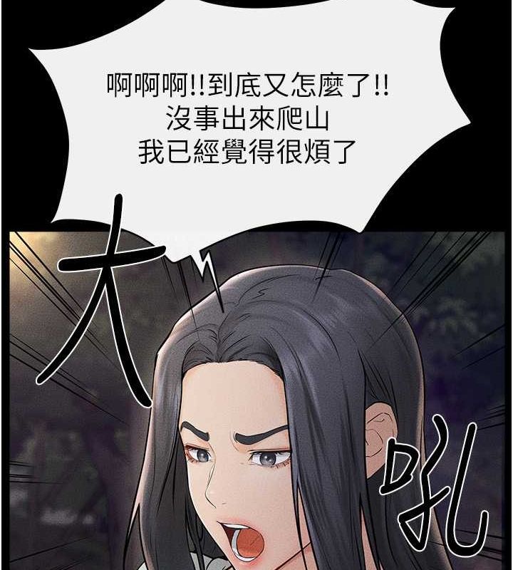 第47话-让你摸个过瘾♥ - 第88.jpg页