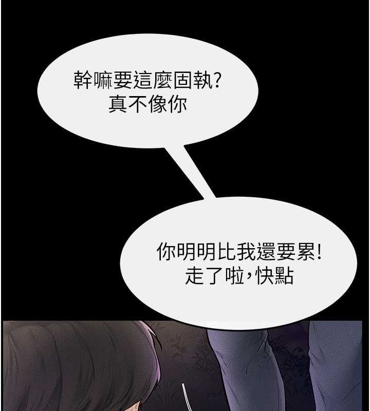 第47话-让你摸个过瘾♥ - 第90.jpg页