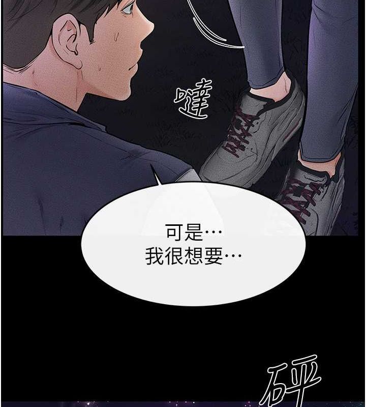 第47话-让你摸个过瘾♥ - 第91.jpg页