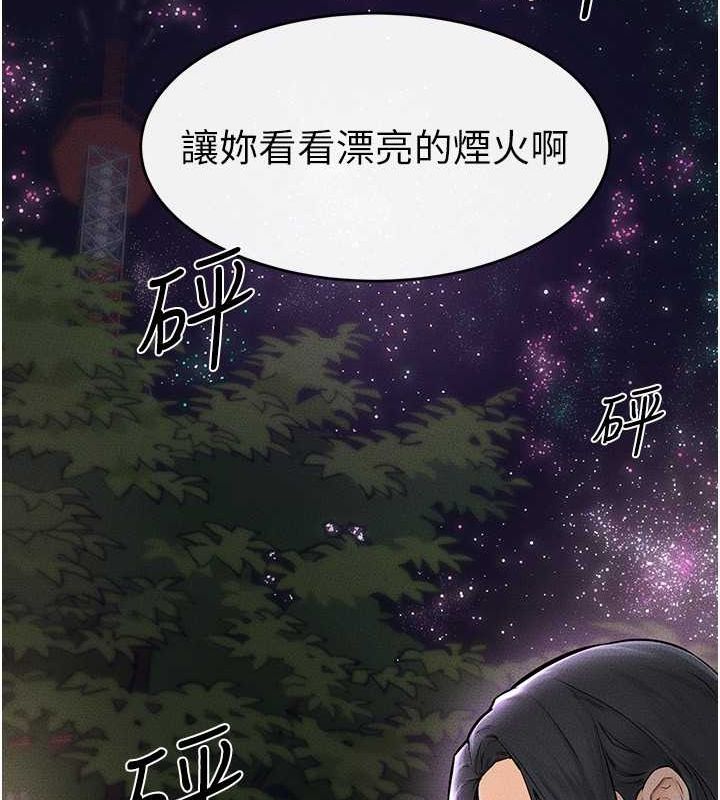 第47话-让你摸个过瘾♥ - 第92.jpg页