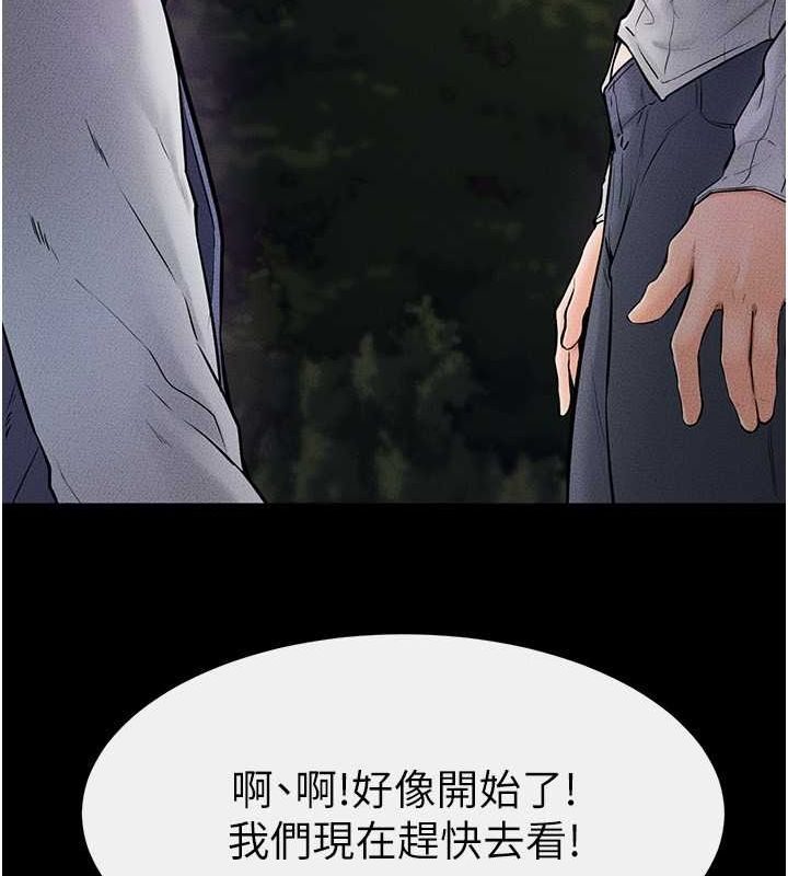 第47话-让你摸个过瘾♥ - 第94.jpg页