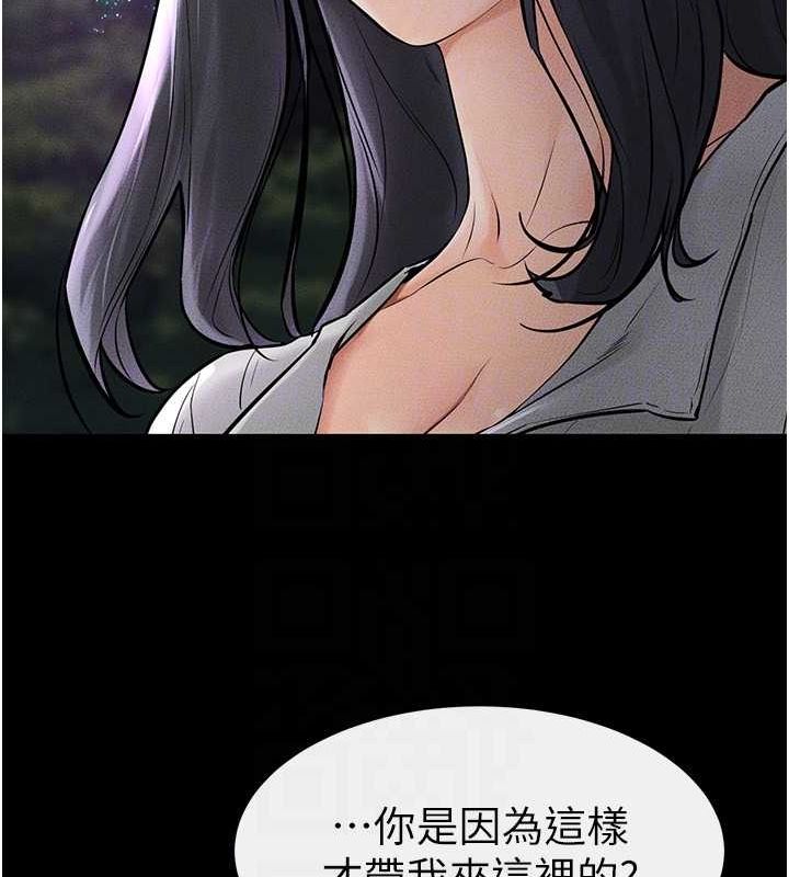第47话-让你摸个过瘾♥ - 第96.jpg页