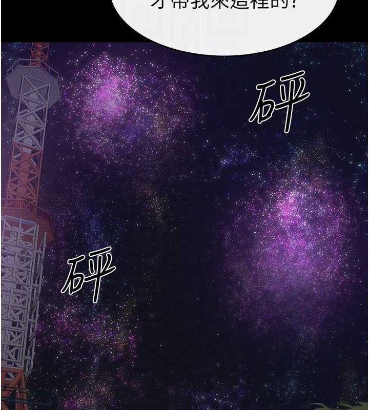 第47话-让你摸个过瘾♥ - 第97.jpg页