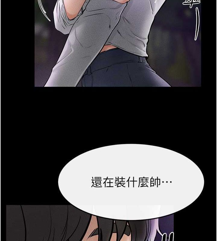 第47话-让你摸个过瘾♥ - 第101.jpg页
