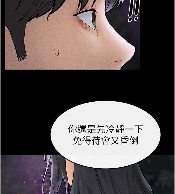第47话-让你摸个过瘾♥ - 第102.jpg页