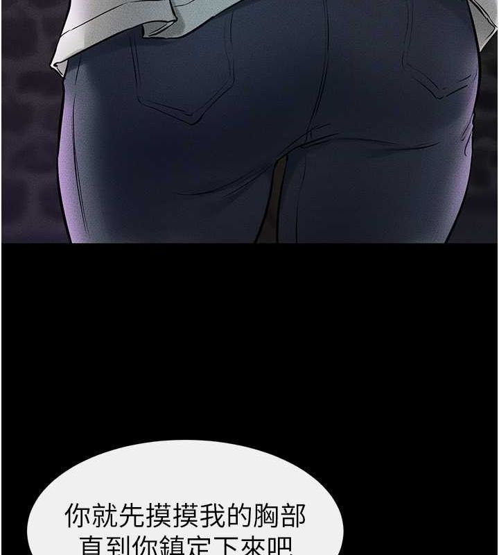 第47话-让你摸个过瘾♥ - 第104.jpg页