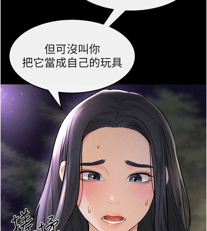 第47话-让你摸个过瘾♥ - 第118.jpg页
