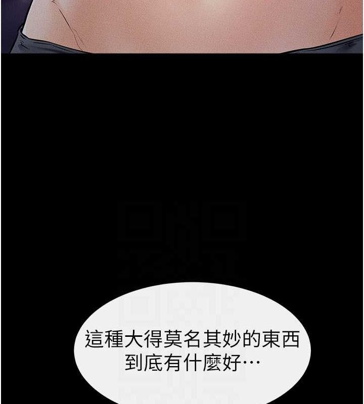 第47话-让你摸个过瘾♥ - 第120.jpg页