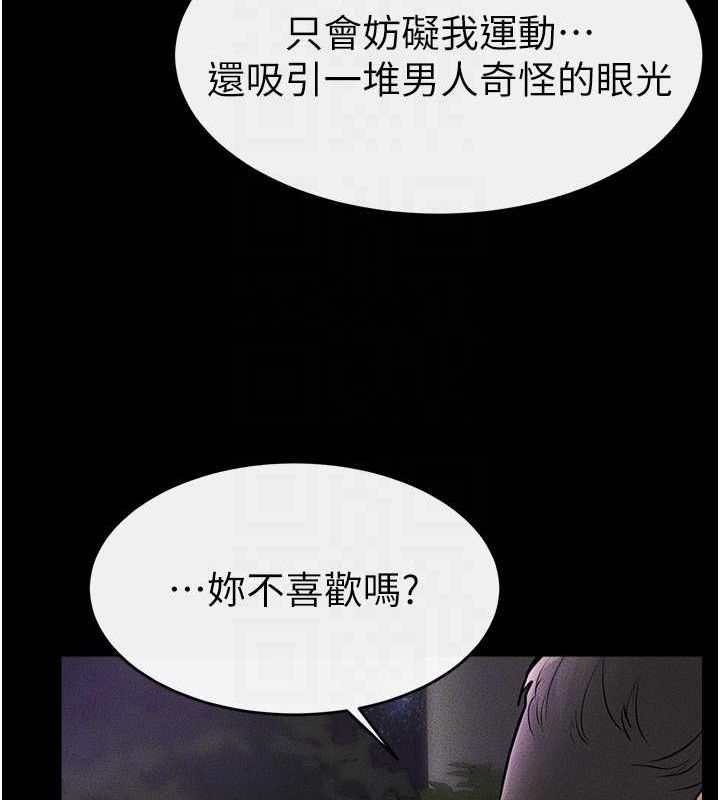 第47话-让你摸个过瘾♥ - 第122.jpg页