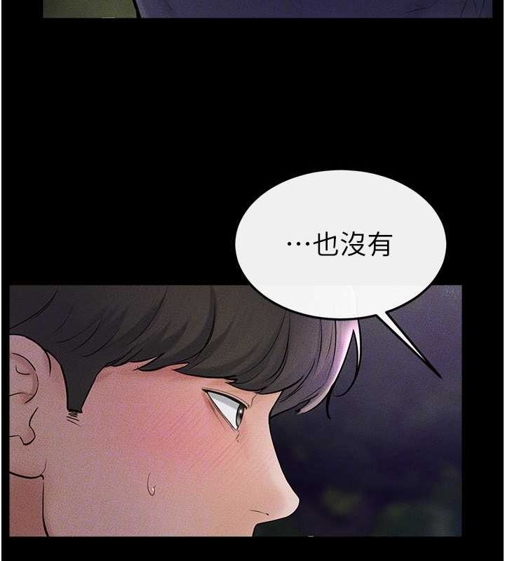 第47话-让你摸个过瘾♥ - 第124.jpg页