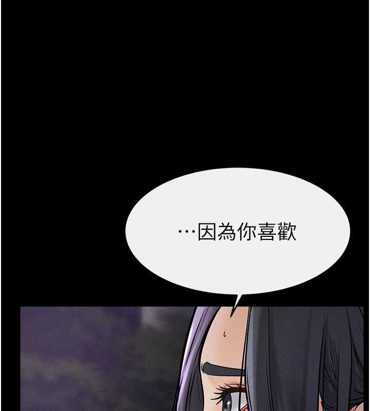 第47话-让你摸个过瘾♥ - 第125.jpg页