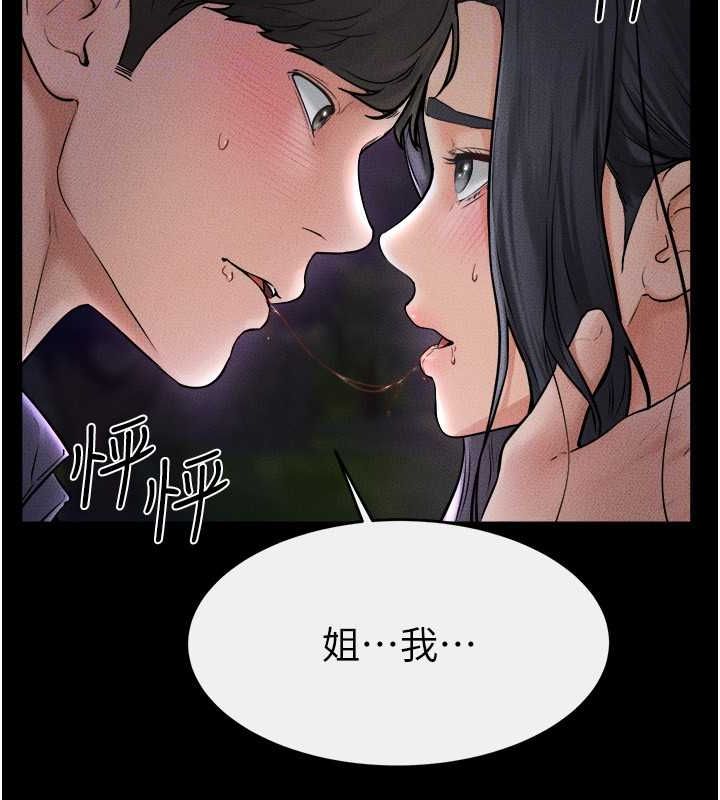 第47话-让你摸个过瘾♥ - 第136.jpg页