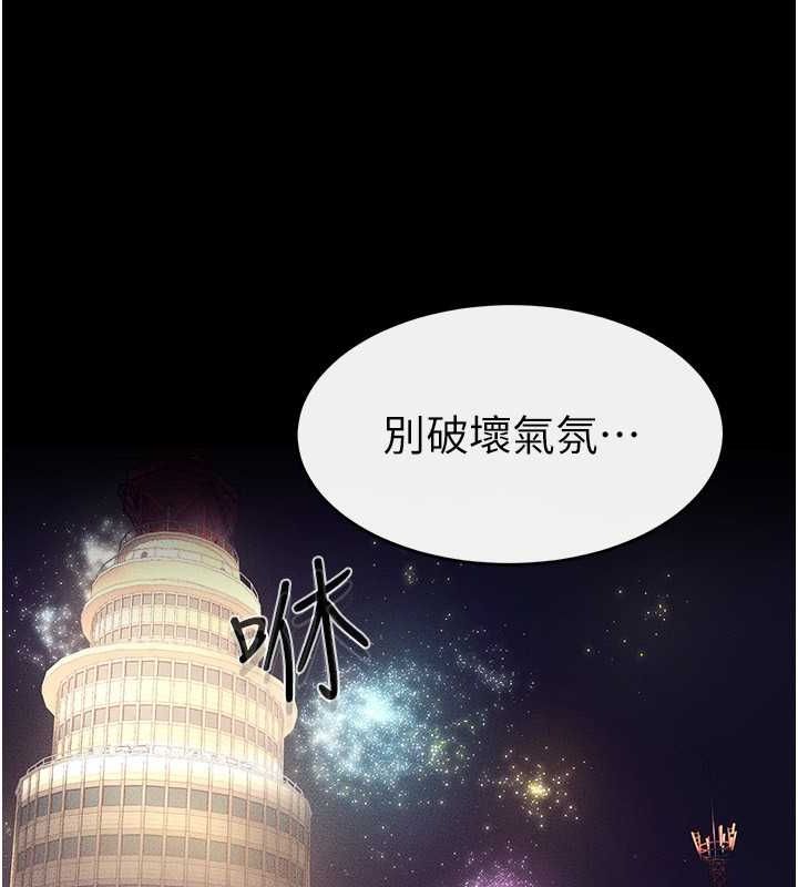 第47话-让你摸个过瘾♥ - 第138.jpg页