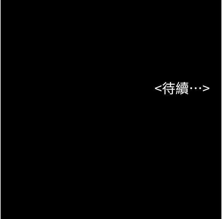 第47话-让你摸个过瘾♥ - 第140.jpg页
