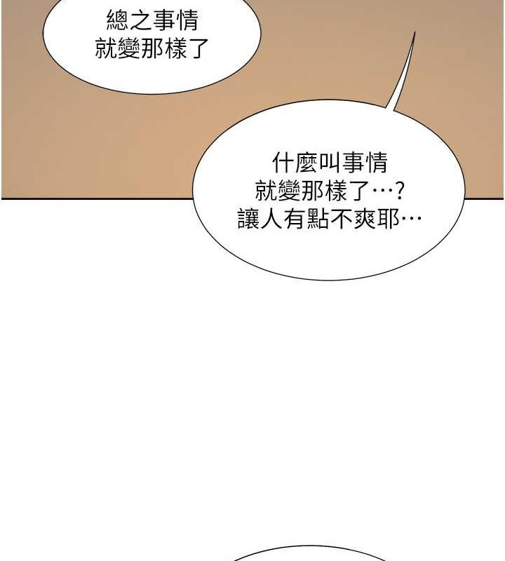 第103话-今天想怎么玩都可以♥ - 第8.jpg页