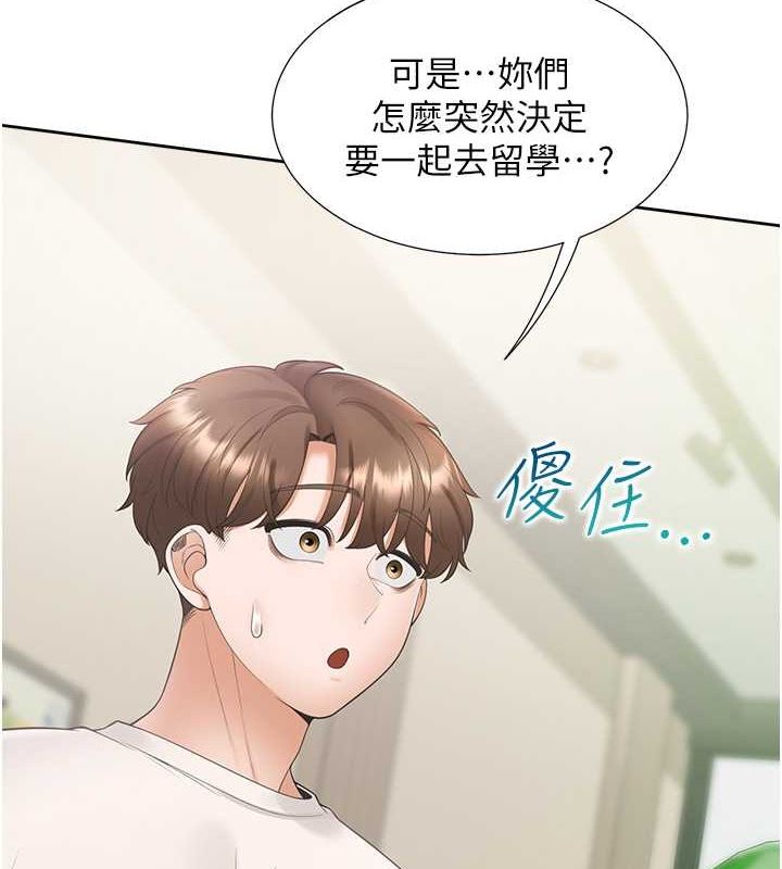 第103话-今天想怎么玩都可以♥ - 第9.jpg页