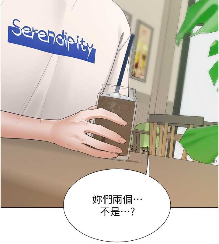 第103话-今天想怎么玩都可以♥ - 第10.jpg页