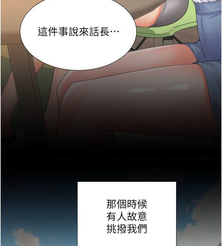 第103话-今天想怎么玩都可以♥ - 第13.jpg页
