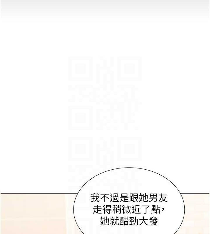 第103话-今天想怎么玩都可以♥ - 第17.jpg页