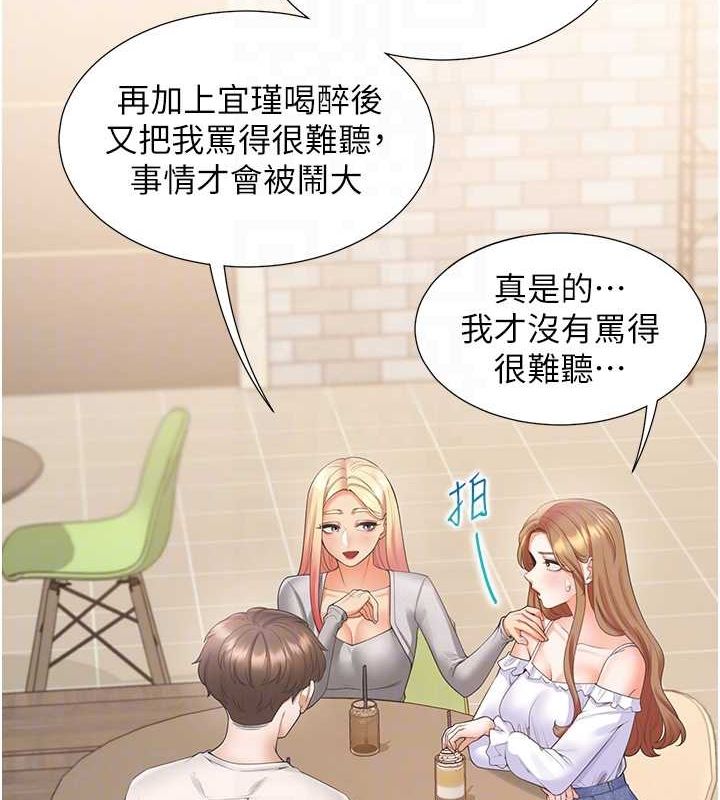 第103话-今天想怎么玩都可以♥ - 第18.jpg页