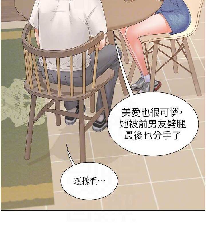 第103话-今天想怎么玩都可以♥ - 第19.jpg页