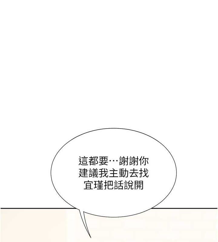 第103话-今天想怎么玩都可以♥ - 第20.jpg页