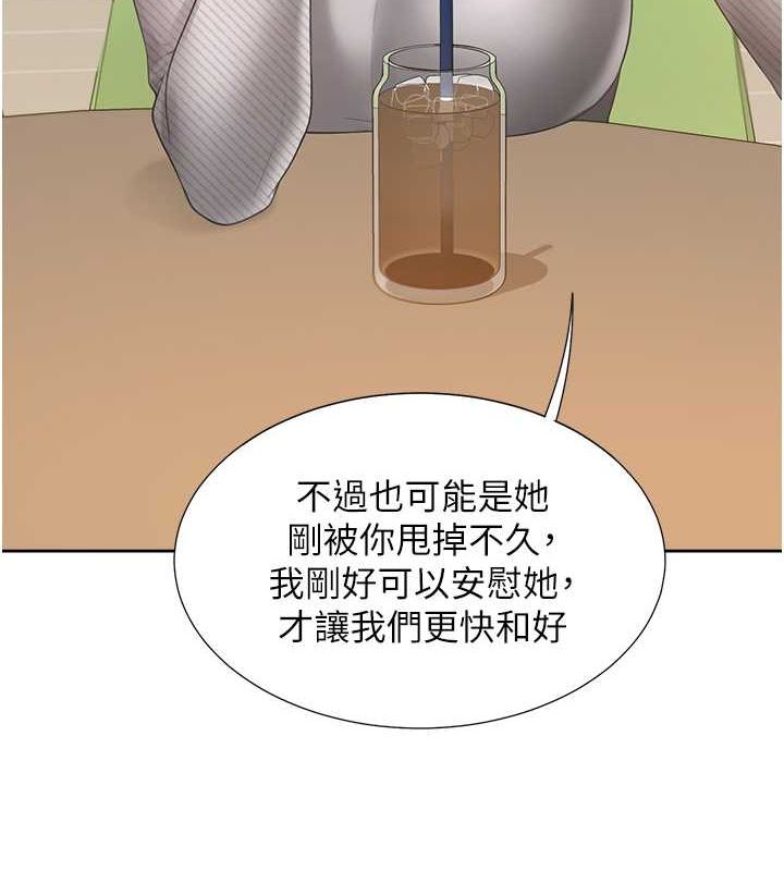 第103话-今天想怎么玩都可以♥ - 第22.jpg页